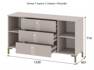 Комод 3 ящика двухстворчатый   «Триумф» Меланж