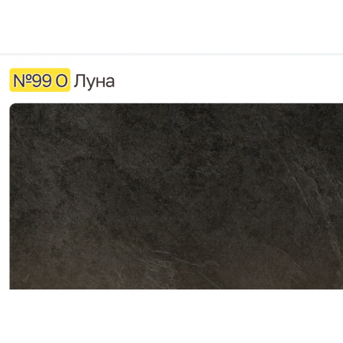 Столешница 3000/600/38 Луна