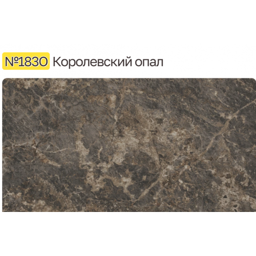 Столешница 4200/600/38 Королевский опал глянец