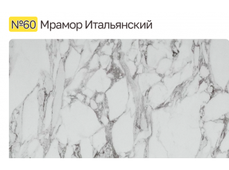 Столешница 3000/600/38 Итальянский мрамор