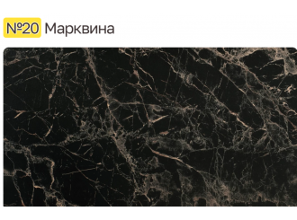 Столешница 4200/600/38 Мрамор марквина глянец