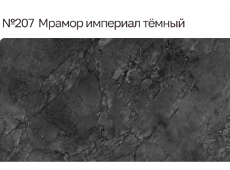 Столешница 3000/600/38 Мрамор Империал темный