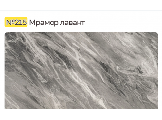 Столешница 3000/600/38 Мрамор Лавант