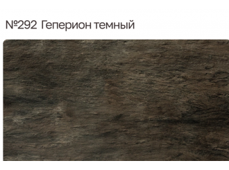 Столешница 3000/600/38 Гиперион темный
