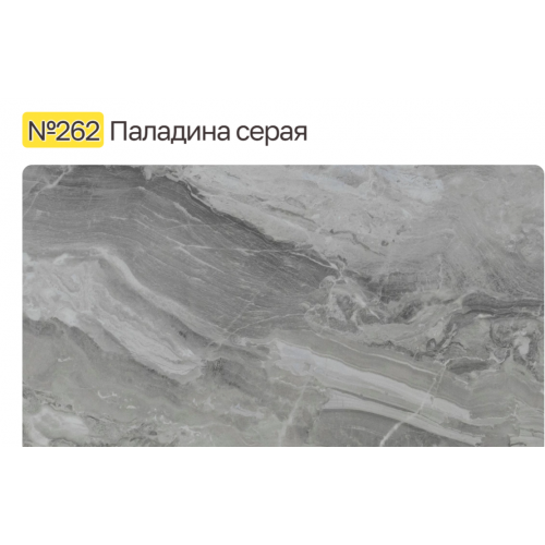 Столешница 3000/600/38 Паладина Серая