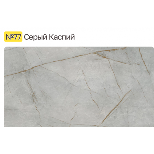 Столешница 3000/600/38 Серый каспий