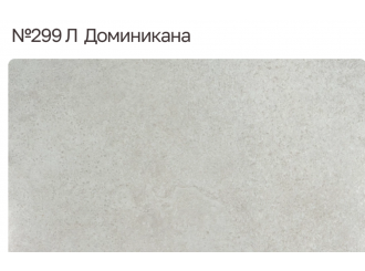 Столешница 3000/600/38 Доминикана
