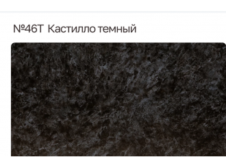 Столешница 3000/600/38 Кастило темный