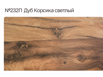 Столешница 3000/600/38 Дуб Корсика светлый