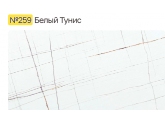 Столешница 3000/600/38 Белый Тунис глянец