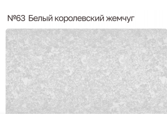 Столешница 3000/600/38 Белый королевский жемчуг