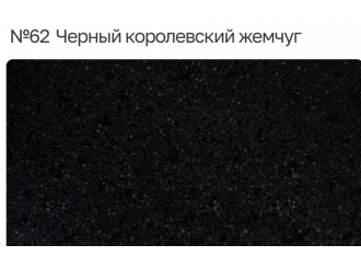 Столешница 4200/600/38 Черный королевский жемчуг