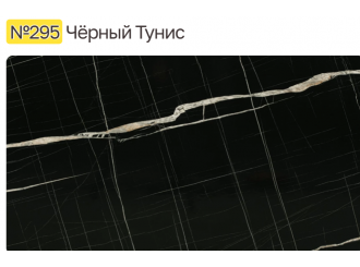 Столешница 4200/600/38 Черный Тунис глянец